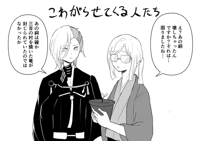 私は今祠にいます 