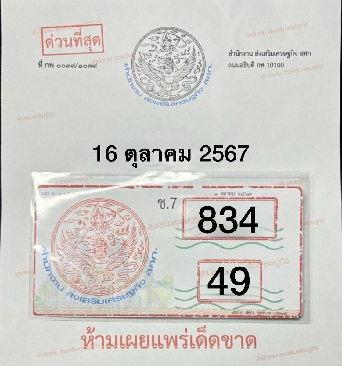 mini66889's tweet photo. รวมโพยดังทุกสำนักมาเเล้ว 3 โพยด้วยกัน 🔔

รีโพสต์ + กดใจ + กดติดตาม คอมเม้น สาธุ 99
ขอให้ถูก 3 ตัวตรงเต็มๆจ้า 🧧

🌟 พิกัดหวยบาทละ 1,000 : https://t.co/Q1gxWXaxok

 #หวยงวดนี้ #หวยรัฐบาล #หวยรัฐบาลไทย #หวยดัง #เลขเด็ด #หวยเด็ด https://t.co/0ceaTXXrYm