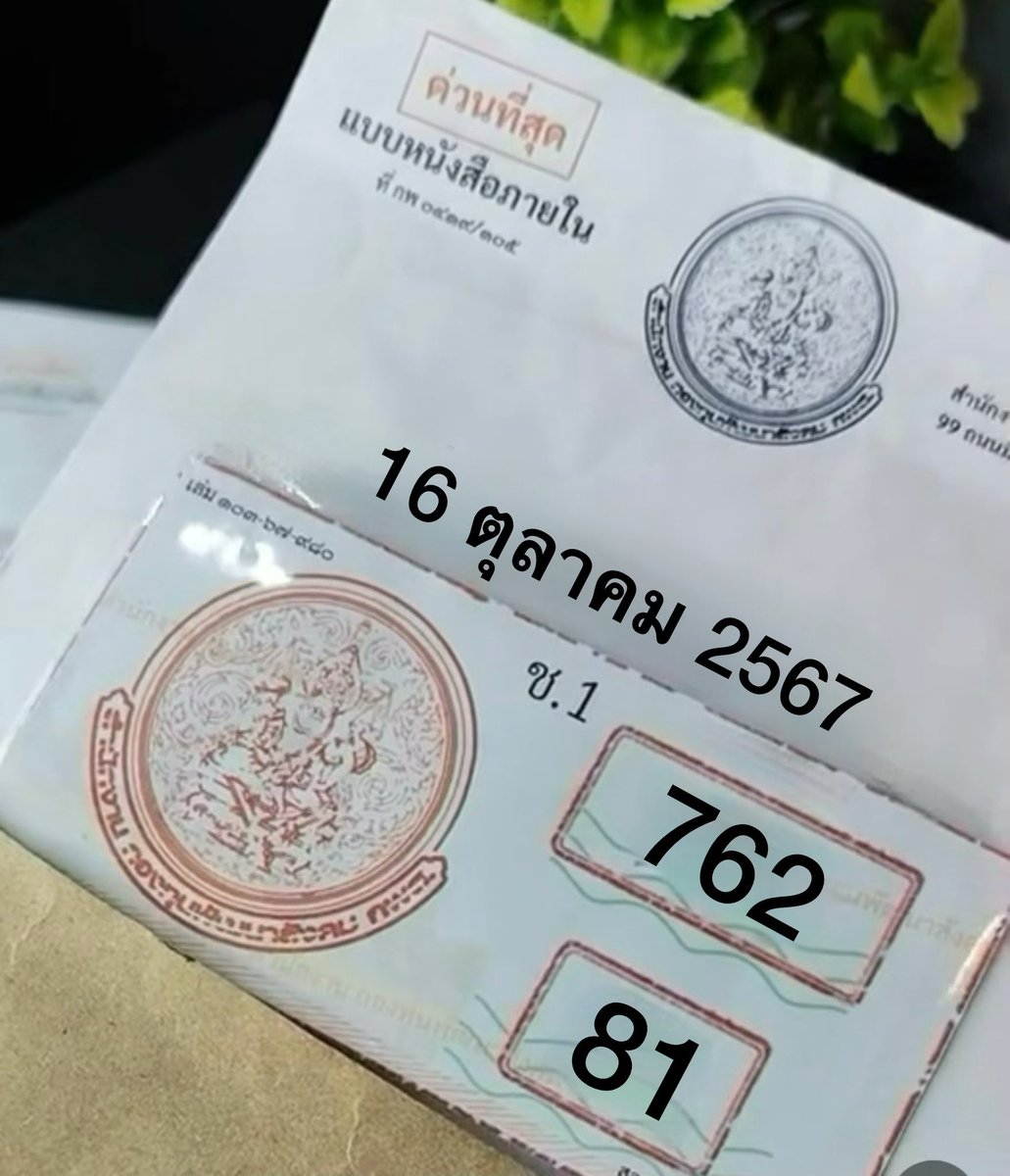 mini66889's tweet photo. รวมโพยดังทุกสำนักมาเเล้ว 3 โพยด้วยกัน 🔔

รีโพสต์ + กดใจ + กดติดตาม คอมเม้น สาธุ 99
ขอให้ถูก 3 ตัวตรงเต็มๆจ้า 🧧

🌟 พิกัดหวยบาทละ 1,000 : https://t.co/Q1gxWXaxok

 #หวยงวดนี้ #หวยรัฐบาล #หวยรัฐบาลไทย #หวยดัง #เลขเด็ด #หวยเด็ด https://t.co/0ceaTXXrYm