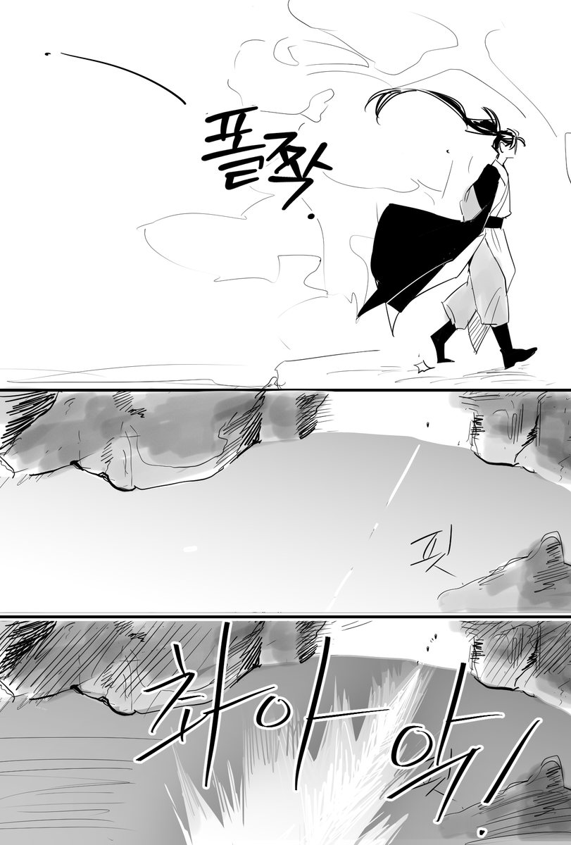 장강 뜀뛰기로 넘기는 검존.
표현은 어렵지만 이런....시간차로 따라오는 자연적인(?) 효과들을 좋아함.