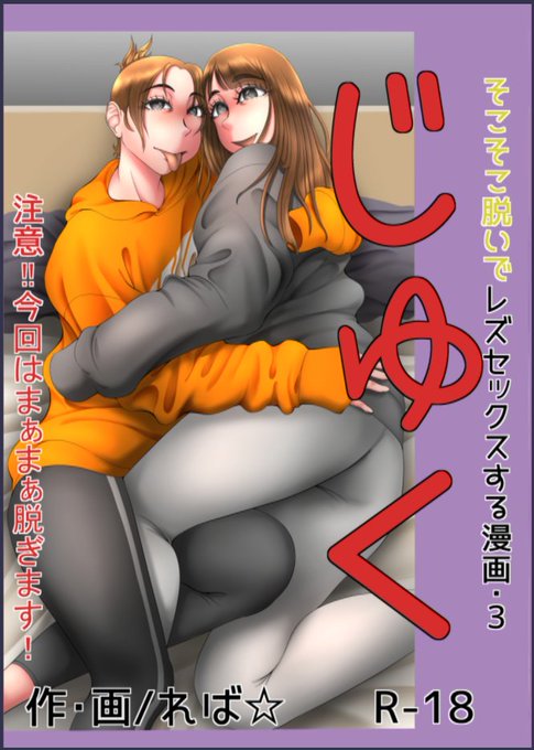 表紙完成。近日中に配信開始予定ですのでよろしくお願いしますm(__)m 