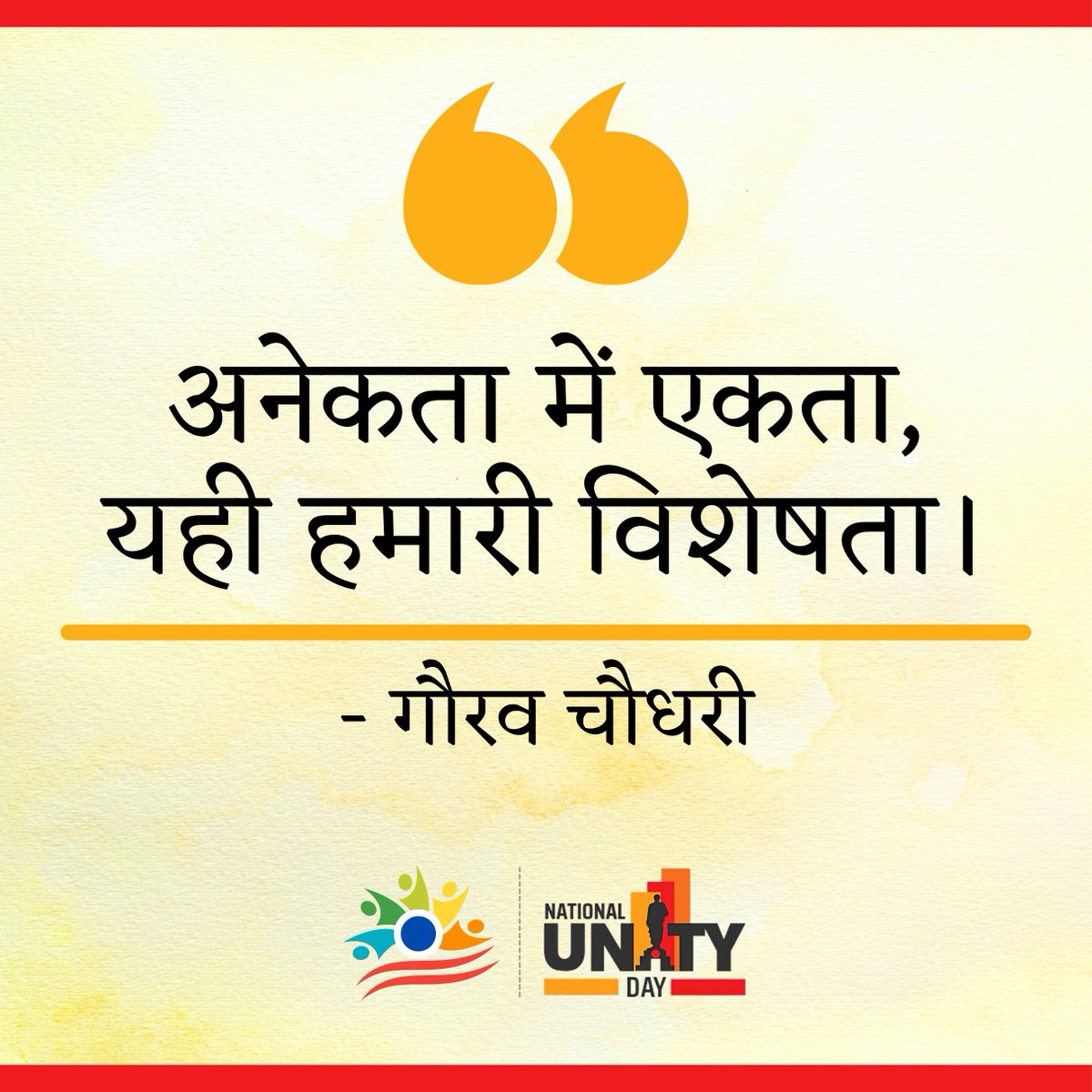UdaanYouthClub's tweet photo. #एकतादिवस 2024 पर उड़ान की #राष्ट्रीय स्लोगन प्रतियोगिता में शामिल हों! 🇮🇳 रचनात्मकता को उजागर करें और अपने #रचनात्मक स्लोगन https://t.co/PGuaNtt2N5 पर साझा करें। आइए, मिलकर भारत की एकता को और मजबूत करें और #विकसितभारत 2047 के विजन में योगदान दें! ✨#Write2Unite @mybharatgov #UYC https://t.co/aR7krT9e4O