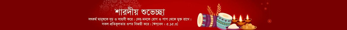 We are Bangladeshi.
We are Liberal.