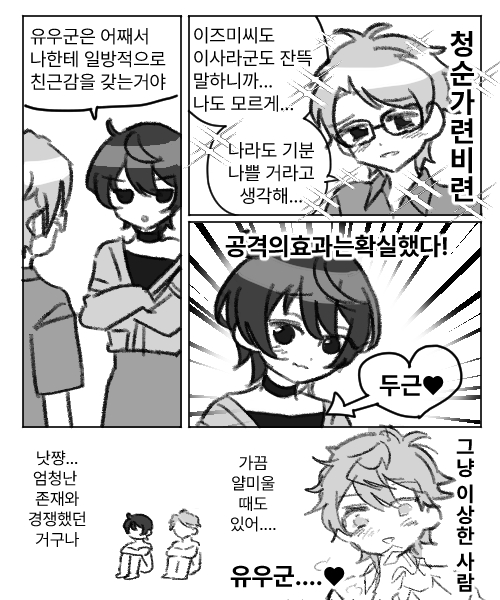 마코토가 리츠한테 일방적으로 내적 친밀감 느끼는게 좋다
논컾입니다