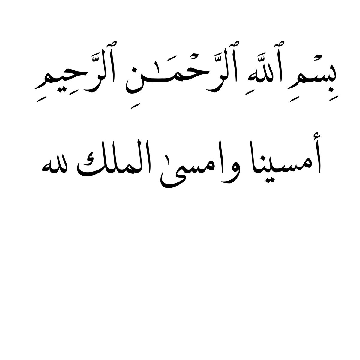 مخملية (@1makmalyah) on Twitter photo 