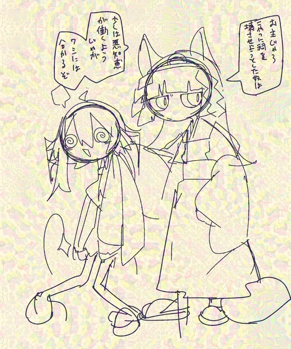 無事保護 
