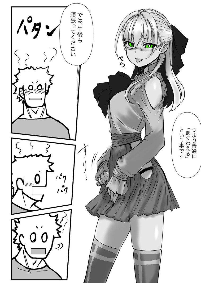 2/2
#双子の死神に恋する話
#三連休はフォロワーさんが増えるらしい
イベントで無料配布してます