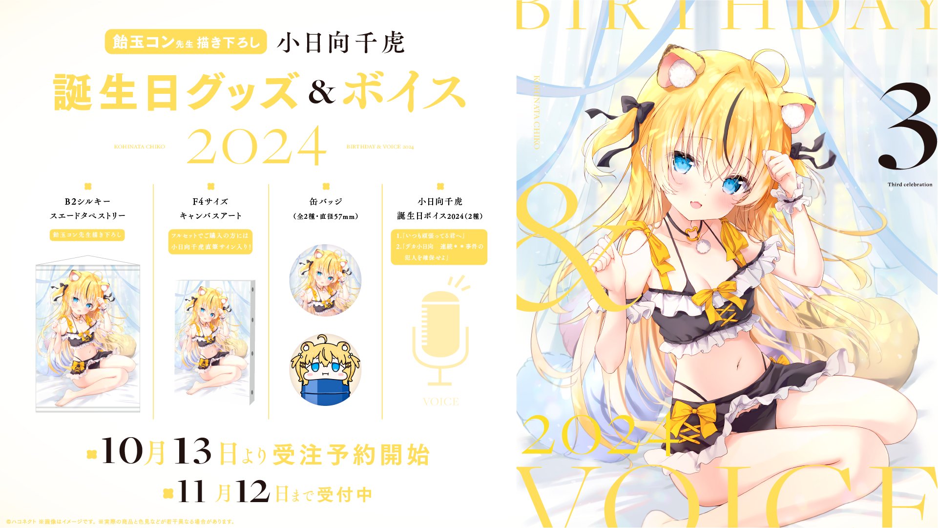 小雀とと　誕生日記念2024 ぶいすぽっ！　ゴンザレスぬいぐるみ 小雀とと 誕生日記念2024 ぶいすぽっ！ ゴンザレスぬいぐるみ