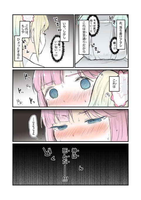 イグニッション安養寺 