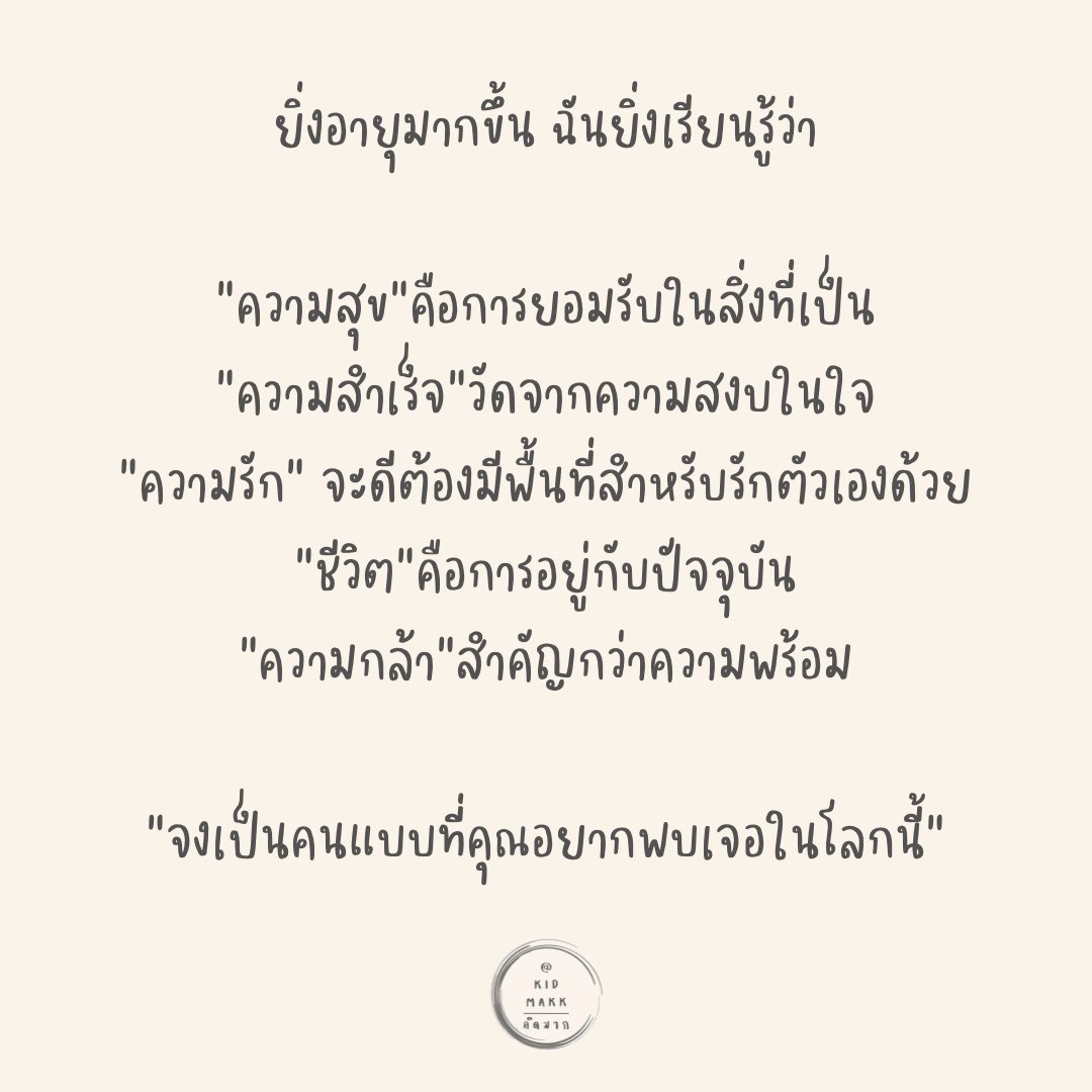 The Black Book of MANIFEST | คิดมาก tweet media