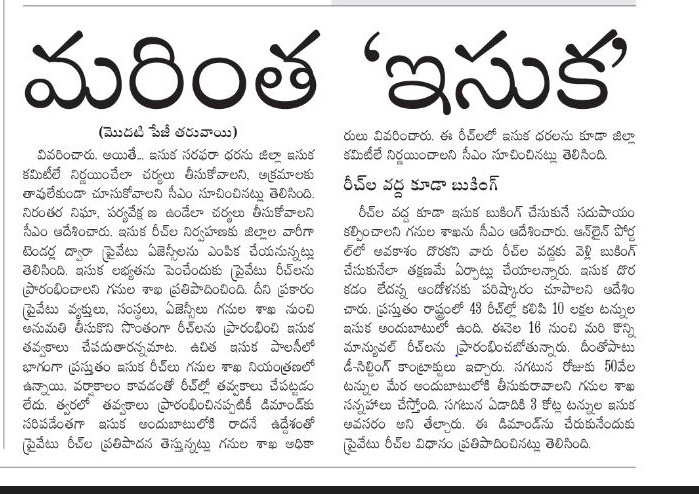 andhrudu12's tweet photo. రీచ్ల్లోనూ కొనుగోళ్లు
ఇసుకను ఆన్లైన్లో బుక్ చేసుకోవడమే కాకుండా, నేరుగా
ఇసుక బుకింగ్ ఆన్లైన్తో పాటు ఆఫ్లైన్లోనూ ఉండాలి
ప్రైవేటు వ్యక్తులు ముందుకొస్తే రీచ్లకు అనుమతులు
ఎవరైనా జిల్లా ఇసుక కమిటీ ధరలకే విక్రయించాలి
#FreeSand Policy #freesandinAP https://t.co/SAI36B8nxD