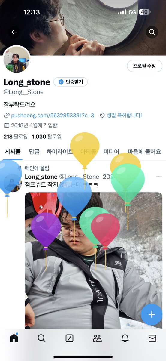 Long__Stone's tweet photo. 나 오늘 그 날이야 https://t.co/Ue1Cu2ZcSZ