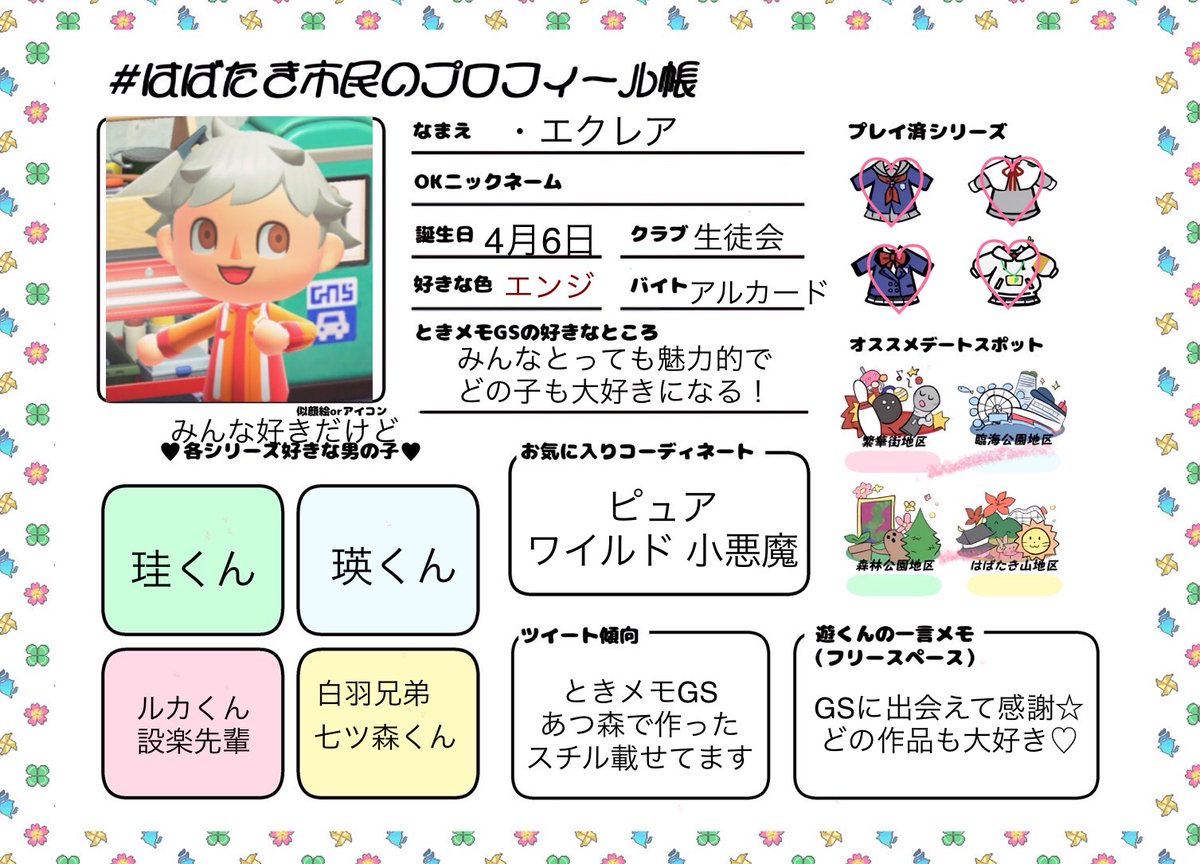 ・エクレア tweet media