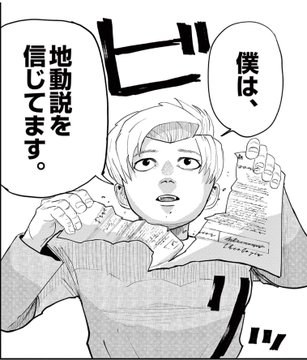 チ。―地球の運動について― 第3話