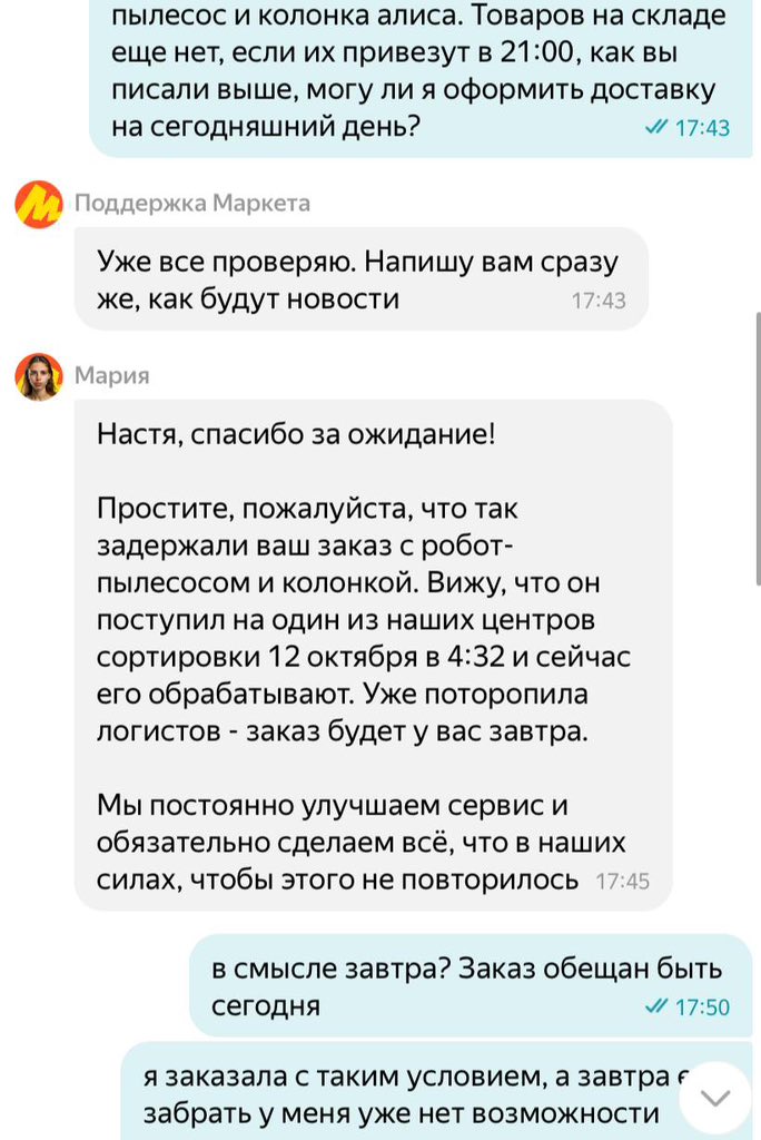 hiddjl's tweet photo. Ну что яндекс
И снова вы обосрались
Мы с подругой заказали технику яндекса, и что вы думаете, доставка задерживают на сутки🤡
Настя сидит ждет их после смены в клиники в сутки, а они пишут, простите мы не приедем, будем завтра, и никакой компенсации не будет:) https://t.co/hnuzLhBUXq