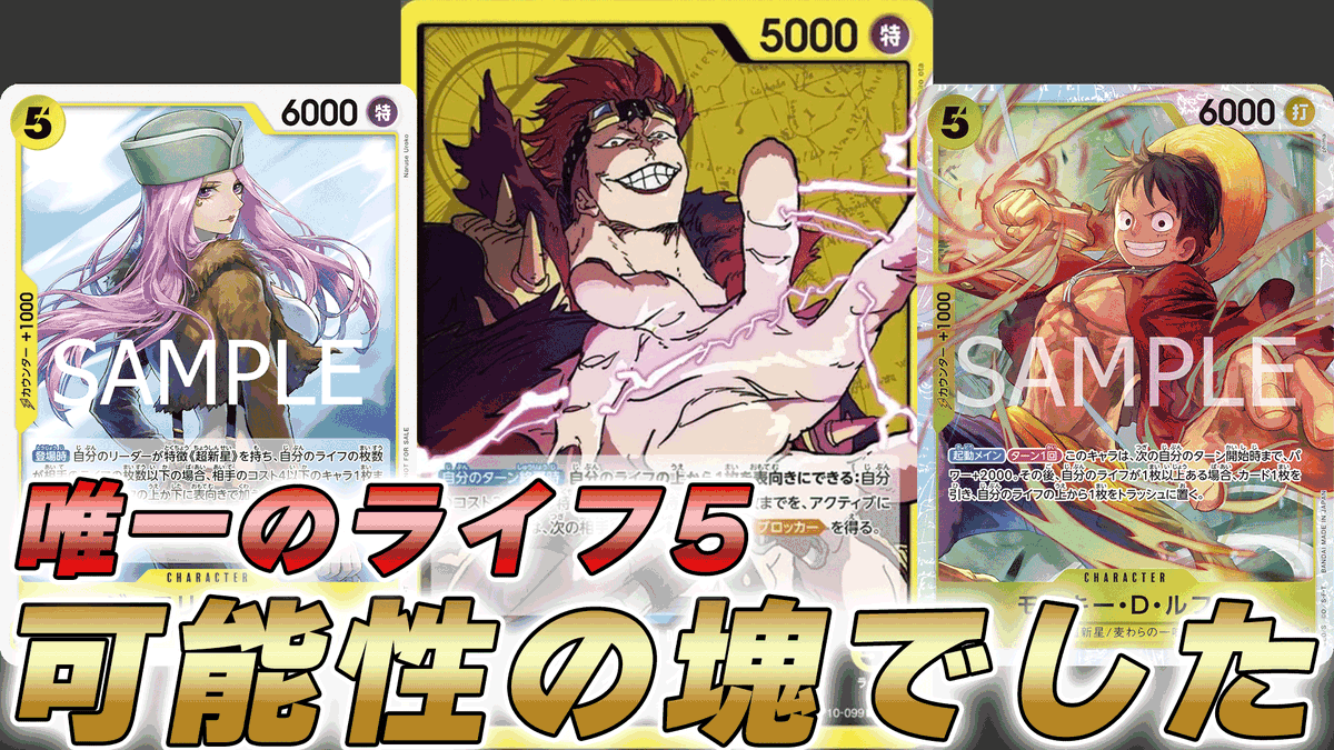 動画更新しました！ 黄キッドで試しに対戦してみました！ 新カードで