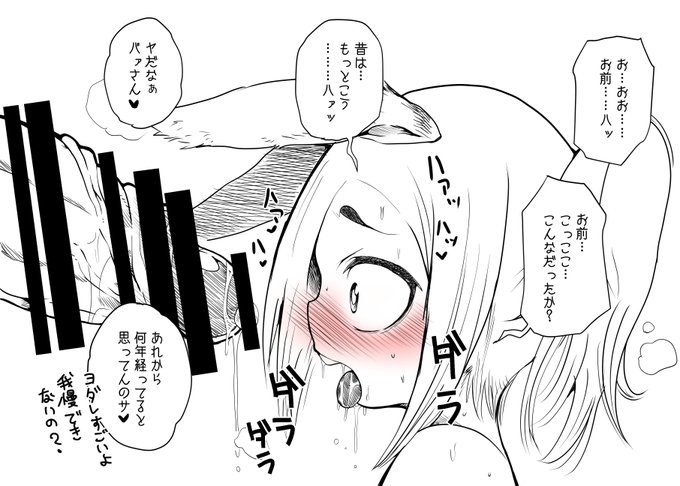 うさぎしゃんロリババァ

のスケベェなヤツ 