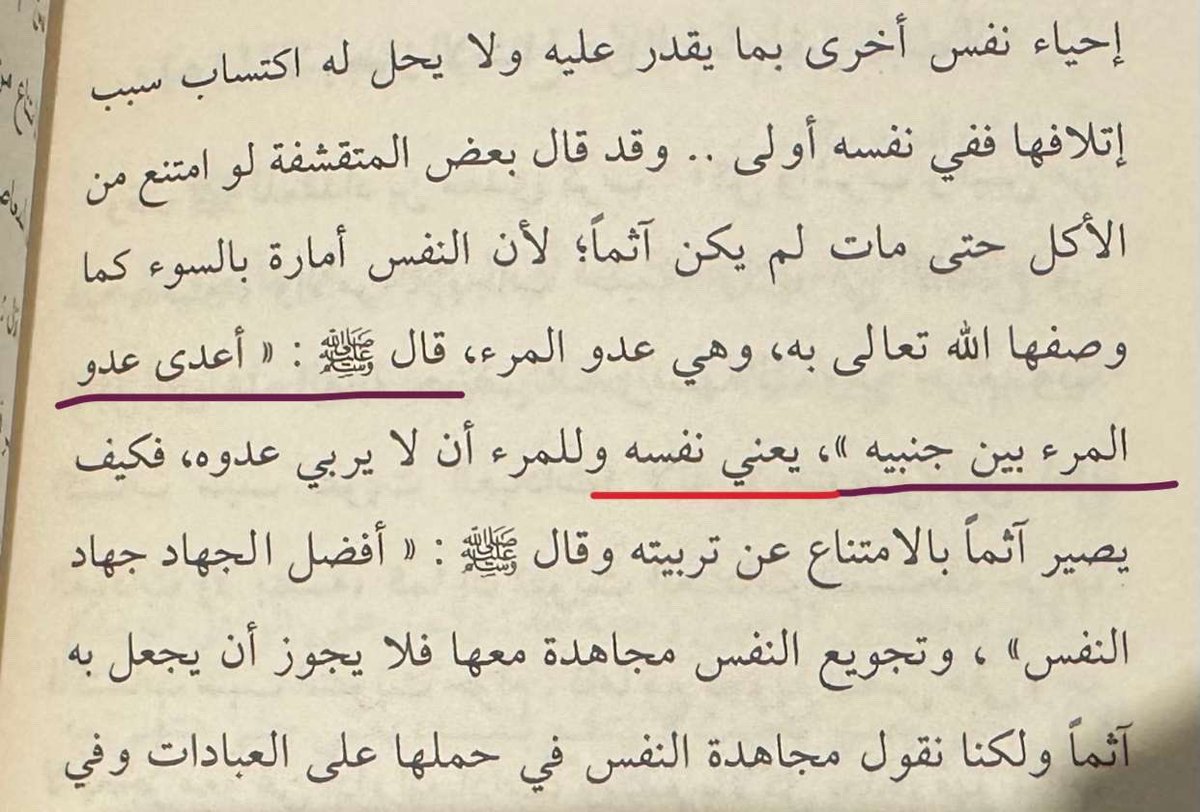 aliya_mj's tweet photo. - الكسب، لأبي عبد الله الشيباني.

النص مأخوذ من كتاب قوانين في الكسب إياك ان تكسرها. كتاب معني بالاقتباس والتعليق على المؤلَّف المذكور آنفًا. https://t.co/EfGy2uZTPd