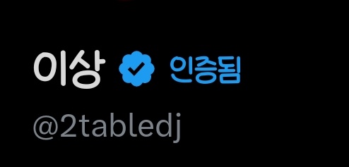2tabledj's tweet photo. ..이거 먼가요 https://t.co/fKkNc3Z7AW