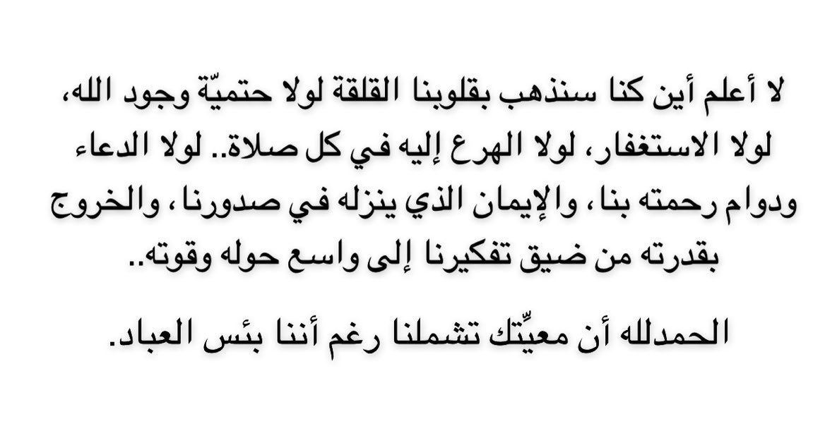 6niiiyn's tweet image. ياجماعة الكلام يبكي يبكي 😢
يارب لك الحمد على نعمة الاسلام ونعمة وجود الله