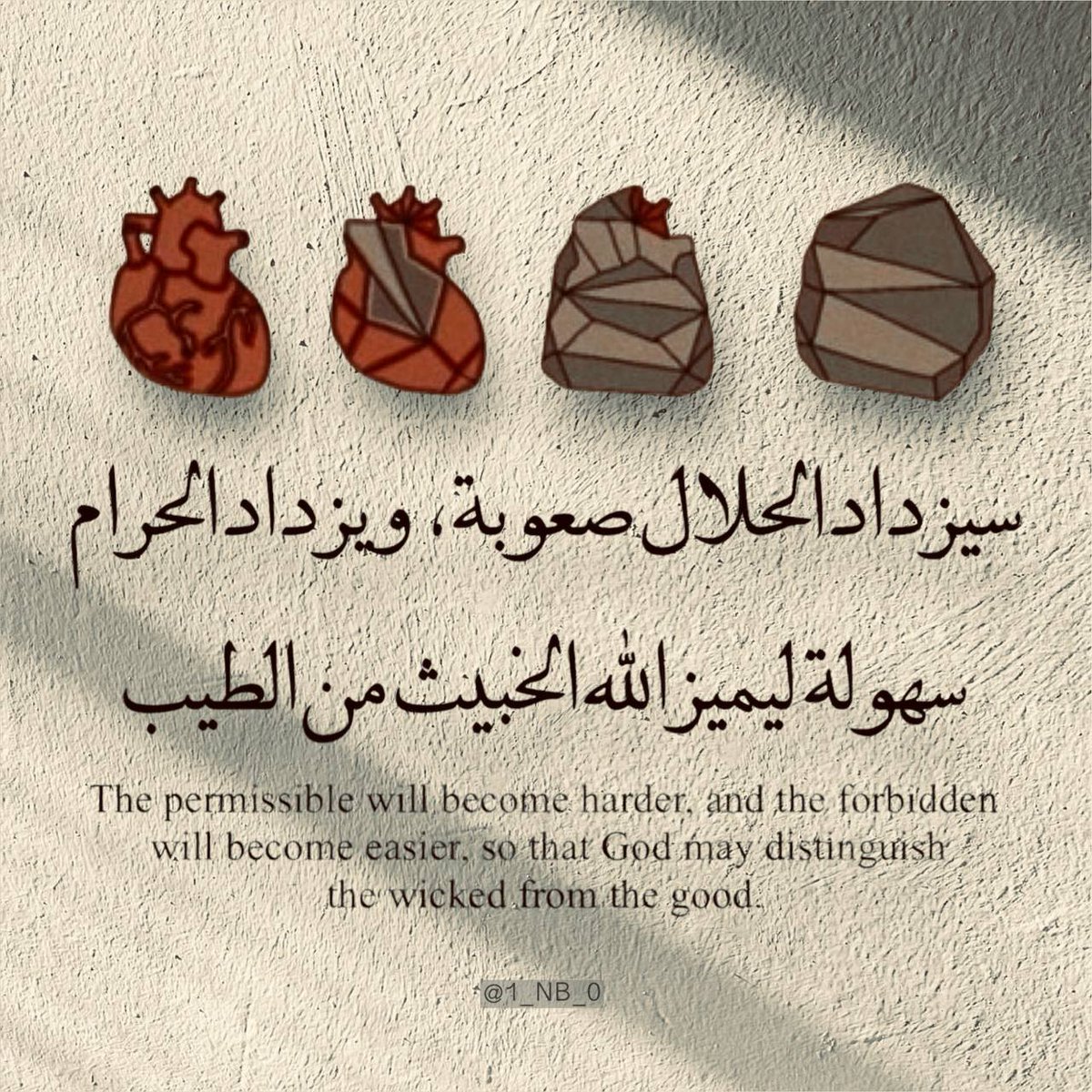 "ليميز الله الخبيث من الطيب."