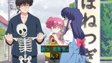 らんま1/2(2024) 第2話