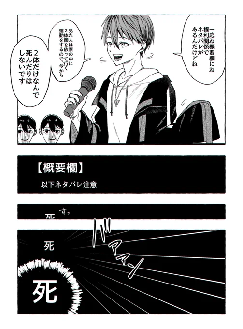 #金剛力也像
概要助かる 