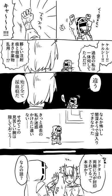 全て妄想 