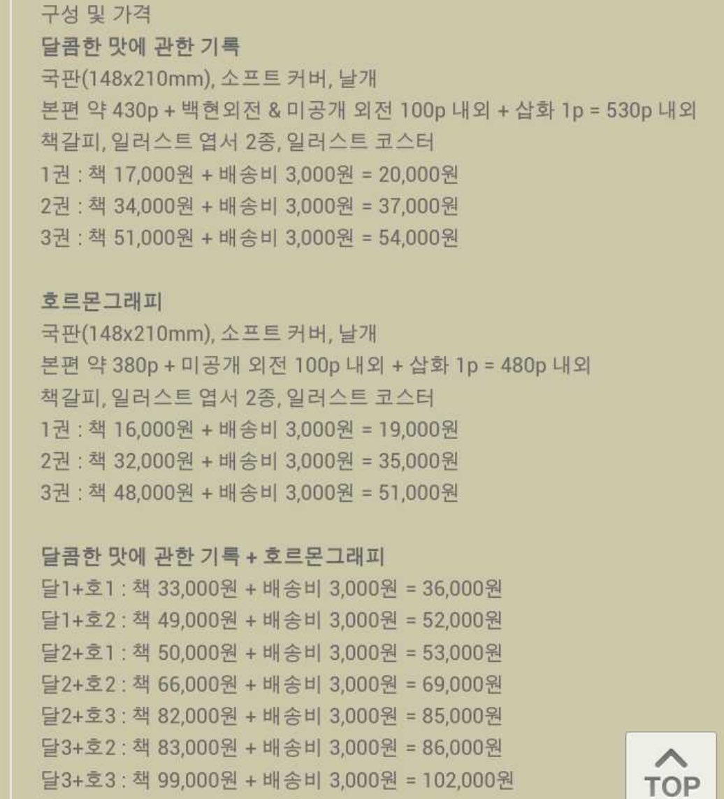 baekdohappy's tweet photo. @lofffty 달맛기랑 호르몬그래피 택포가격이라 택배비 빼면 원가 1.7 1.6이라는 사실 ~… https://t.co/RiOKz2zdq3