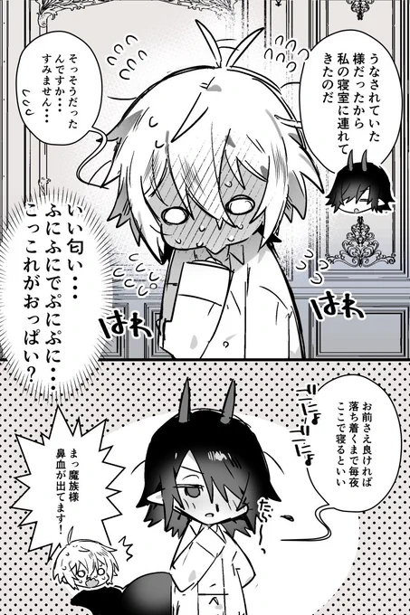 魔族に拾われて幸せになる人間奴隷くん         

 続く  
#創作BL 