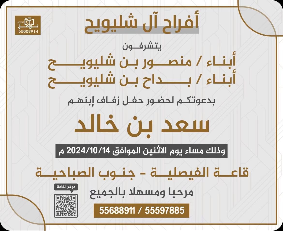 سعد خالد بن شليويح tweet media