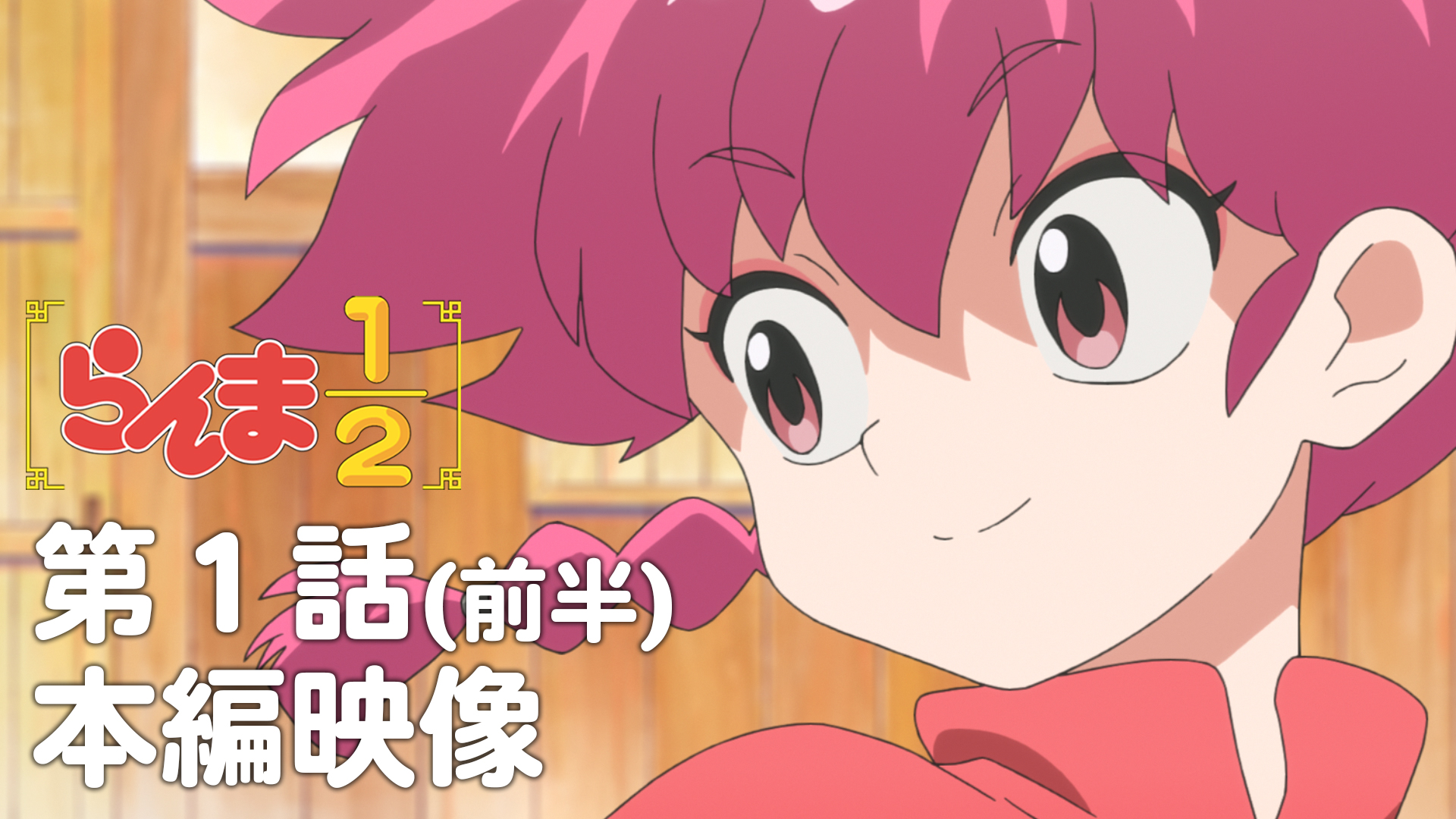 超希少！らんま1/2 第1話、第2話、他1点カラーページ切り抜き+カレンダー 超希少！らんま1/2 第1話、第2話、他1点カラーページ