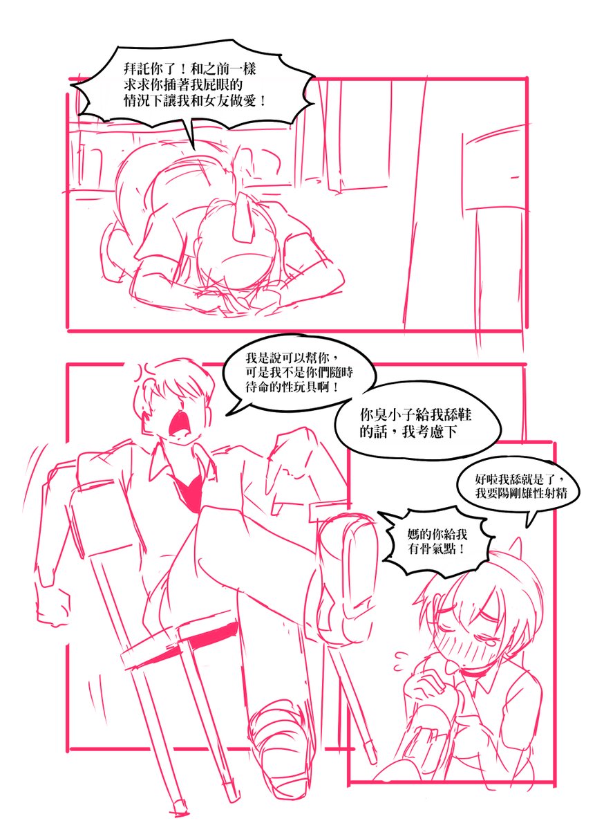 [兄弟！幫個忙吧！ ] 
11月訂閱作品的進度,一共7頁++
這回是賭上性癖的剪刀石頭布