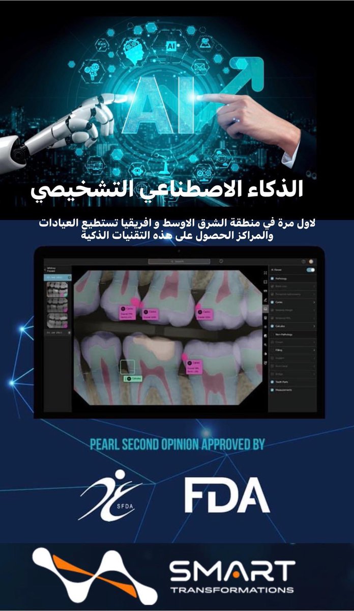 DrAlgufari's tweet photo. تقنيات #الذكاء_الاصطناعي و المعتمده من الهيئات الدوليه (هيئات الدواء والغذاء) اوروبا و امريكا FDA وكذلك المحلية SFDA  
والمرخصة في المساعده على التشخيص ،ستكون من اهم التقنيات الحديثه التي تعطي ثقه للمراجع انه ومن خلال الفحص و الاشعة لم يتم اغفال اي تسوس او التهاب او فقدان للعظم. https://t.co/UQ6azLBbOK