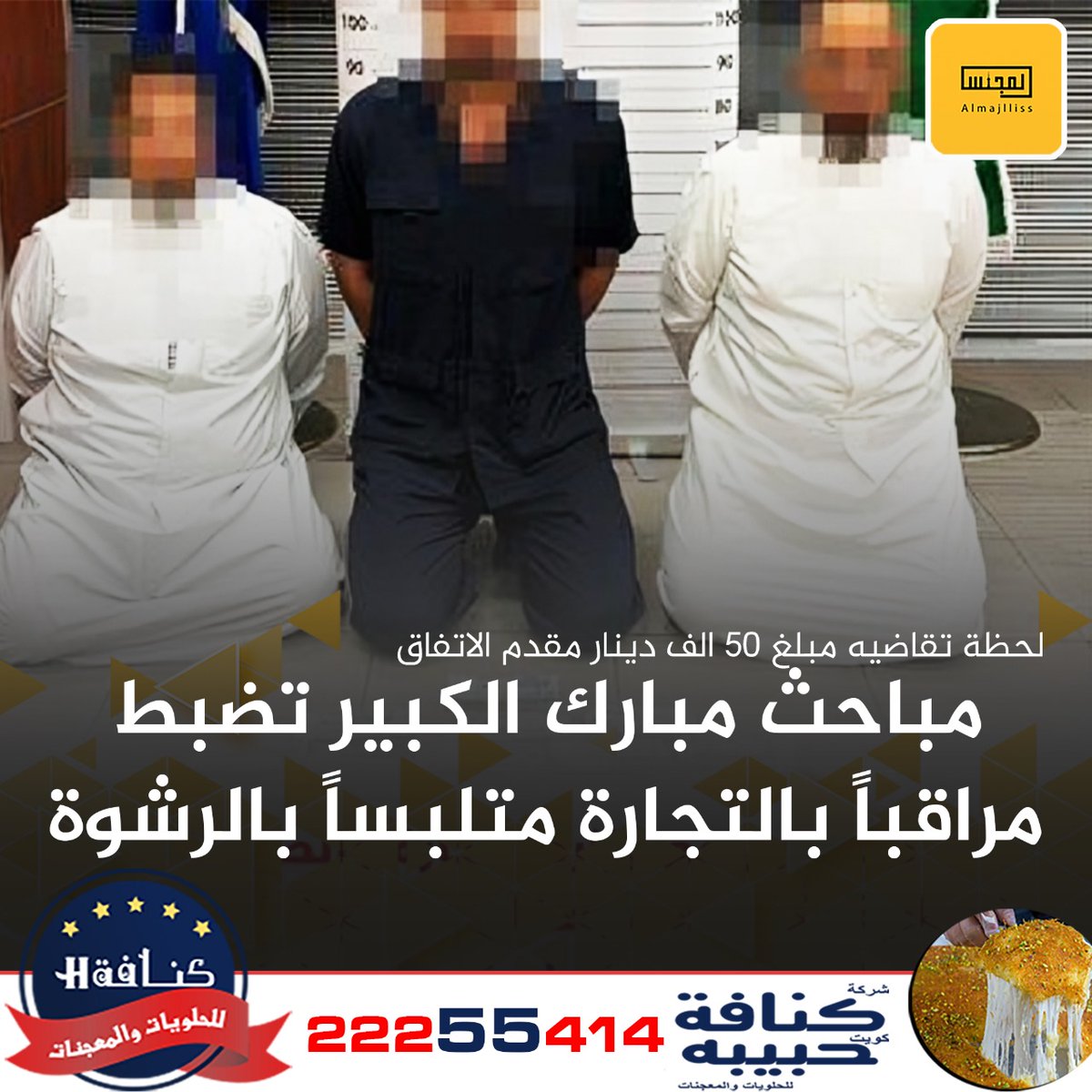 المجلس tweet media