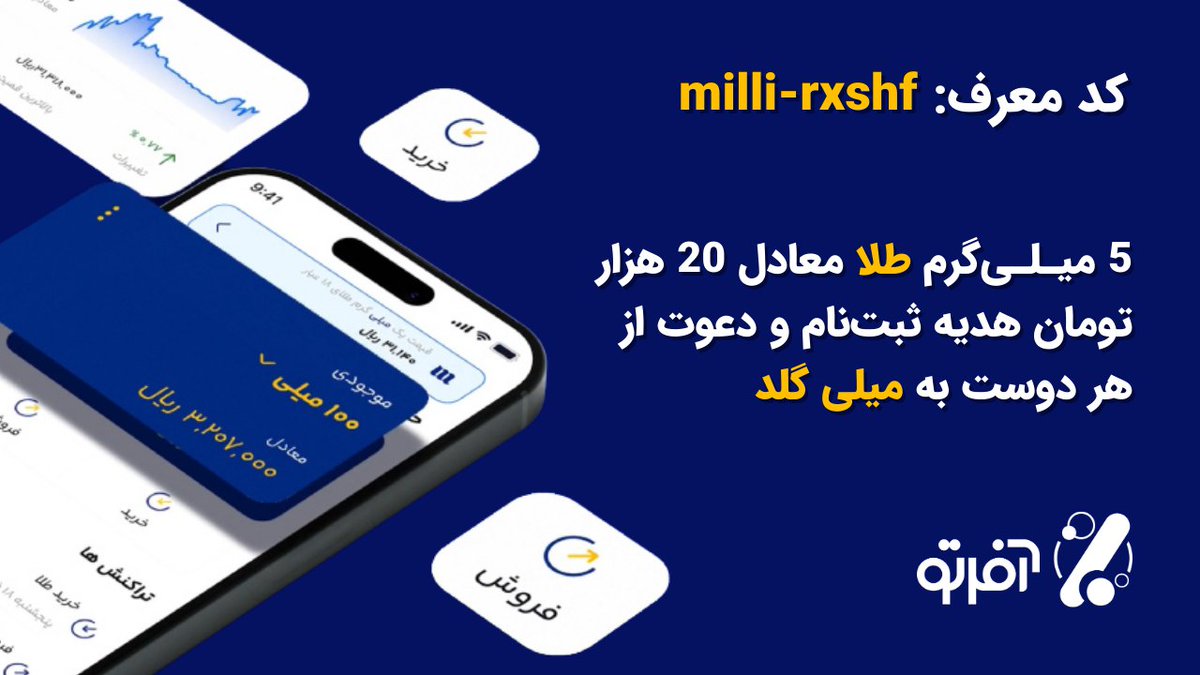 offerto | آفرتو tweet media