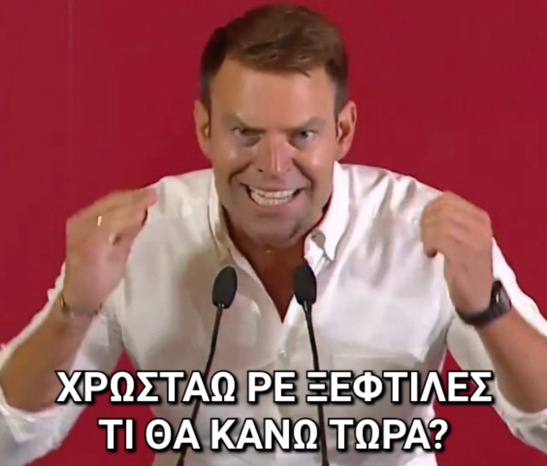 Harhalas's tweet photo. Τον έδιωξαν και από τον #ΣΥΡΙΖΑ. 
🤣🤣🤣🤣🤣🤣🤣🤣
Όπου έχει πάει τον έχουν διώξει.
Δεν στεριώνει πουθενά αυτό το κασελάκι. 
#Κασσελακης https://t.co/ekeVQwrVUh