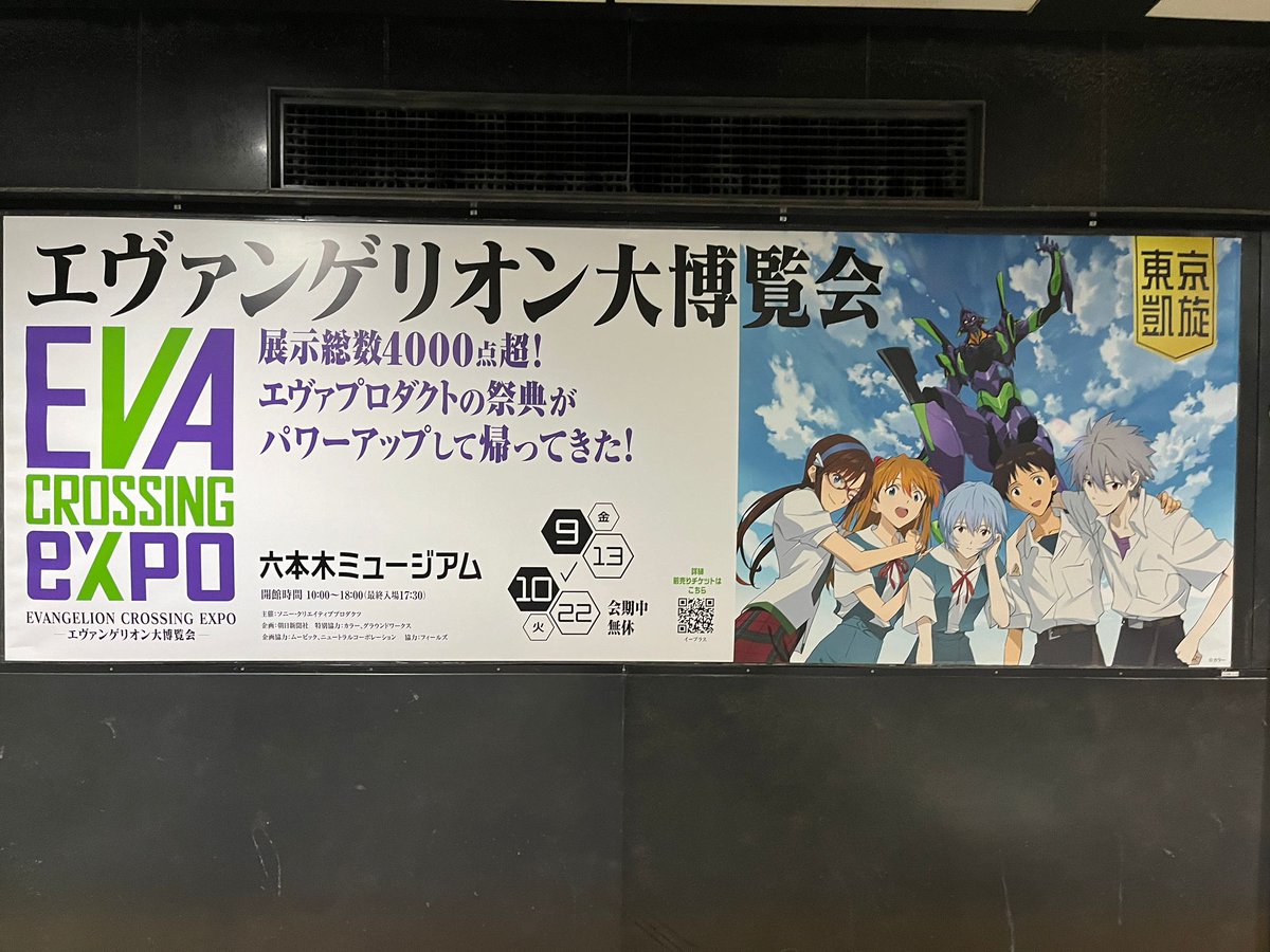 Track 26 ⏭ Der Evangelion-Podcast tweet media