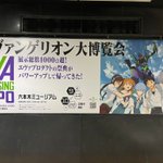 Photo by Track 26 ⏭ Der Evangelion-Podcast (@track26pod)
