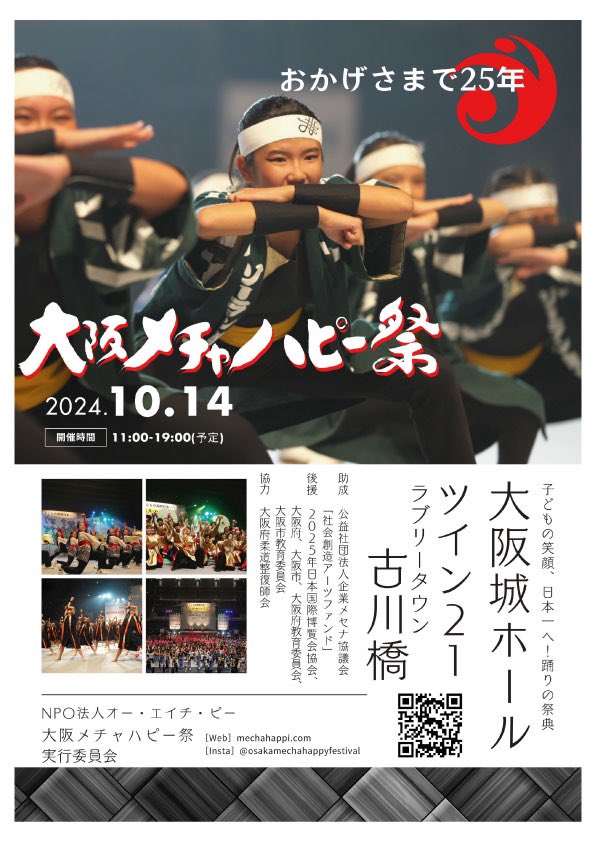 mechahappy's tweet photo. みなさーーん！
今年は25回目を迎えますが、私たちが変わらず持ち続けている理念がありますので、そちらをご紹介させていただきます😊 https://t.co/T2fhObnWK9