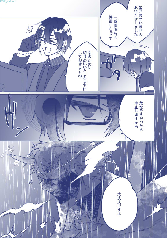 772_colors's tweet photo. ⚠️捏造/妄想　いつぞやのあれやこれやから捏ね捏ねした漫画 https://t.co/5wd58uk55h