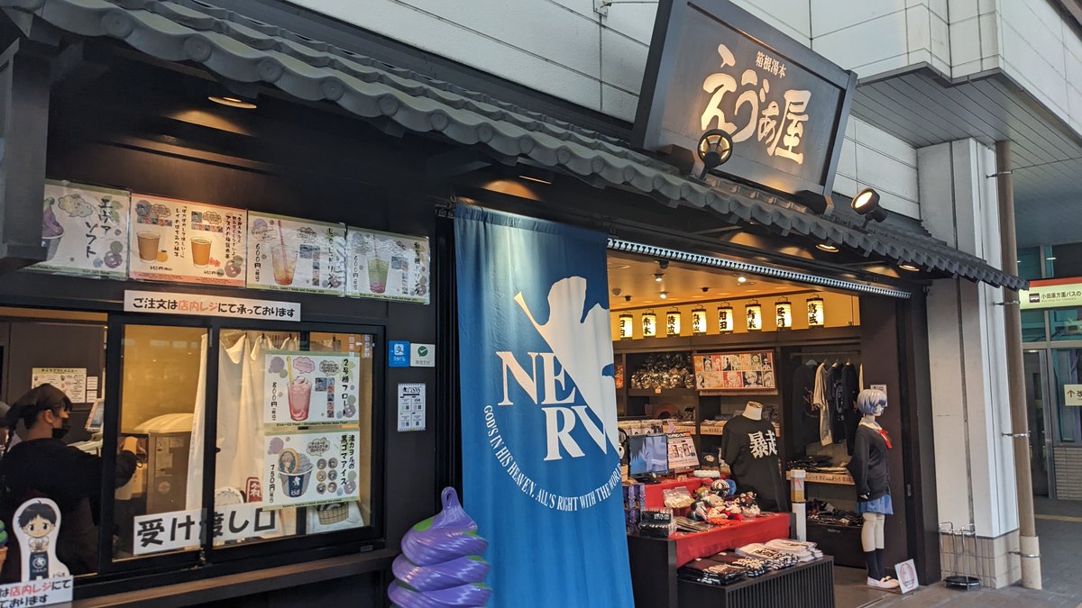 Track 26 ⏭ Der Evangelion-Podcast tweet media