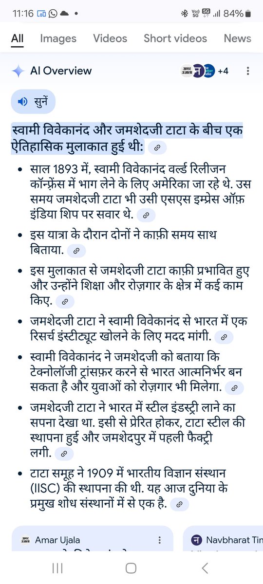 <a href="/SupriyaShrinate/">Supriya Shrinate</a> सुन मूर्ख

साल 1893 में, स्वामी विवेकानंद वर्ल्ड रिलीजन कॉन्फ़्रेंस में भाग लेने के लिए अमेरिका जा रहे थे. उस समय जमशेदजी टाटा भी उसी एसएस इम्प्रेस ऑफ़ इंडिया शिप पर सवार थे. 

उस वक्त स्वामी विवेकानंद जी की उम्र 30 साल और जमशेदजी टाटा की उम्र 54 साल थी 

लेकिन जमशेदजी टाटा युवा