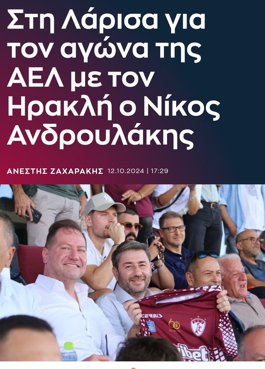 olof_social's tweet photo. Ο πρόεδρος δεν είχε χρόνο για #debate. Έπρεπε να είναι με τον καταδικασμένο μεγαλοεπενδυτή με μηδέν ευρώ και κουμπάρο της Ντόρας Μπακογιάννη κ. Αχιλλέα Νταβέλη και να δουν τον αγώνα με τον ΑΕΛ https://t.co/jP9CodHEVe