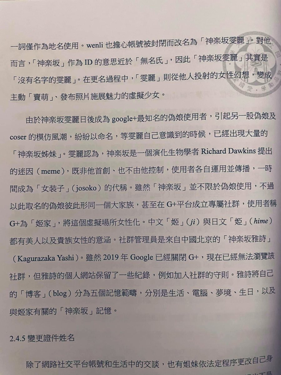 神楽坂雯麗🏳️‍⚧️ tweet media