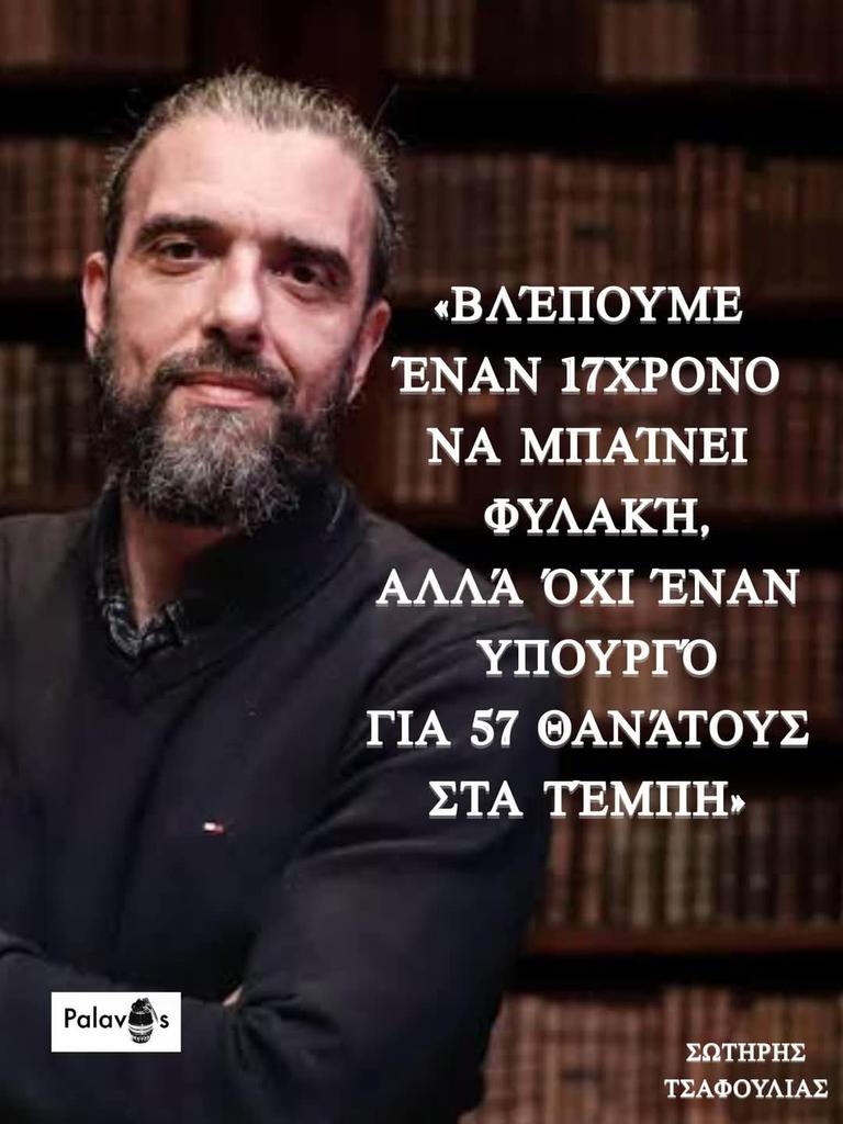 w1qRzns6NiIMv9e's tweet photo. ΤΑ ΕΙΠΕ ΟΛΑ...
ΑΠΛΑ ΚΑΙ ΞΕΚΑΘΑΡΑ...
#τεμπη_εγκλημα
👇👇 https://t.co/j3XrsLi5vg