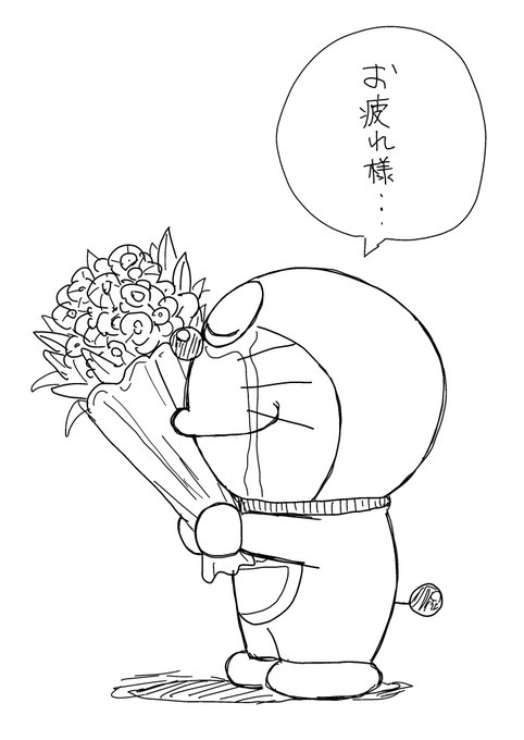 今日のドラちゃん💐… 