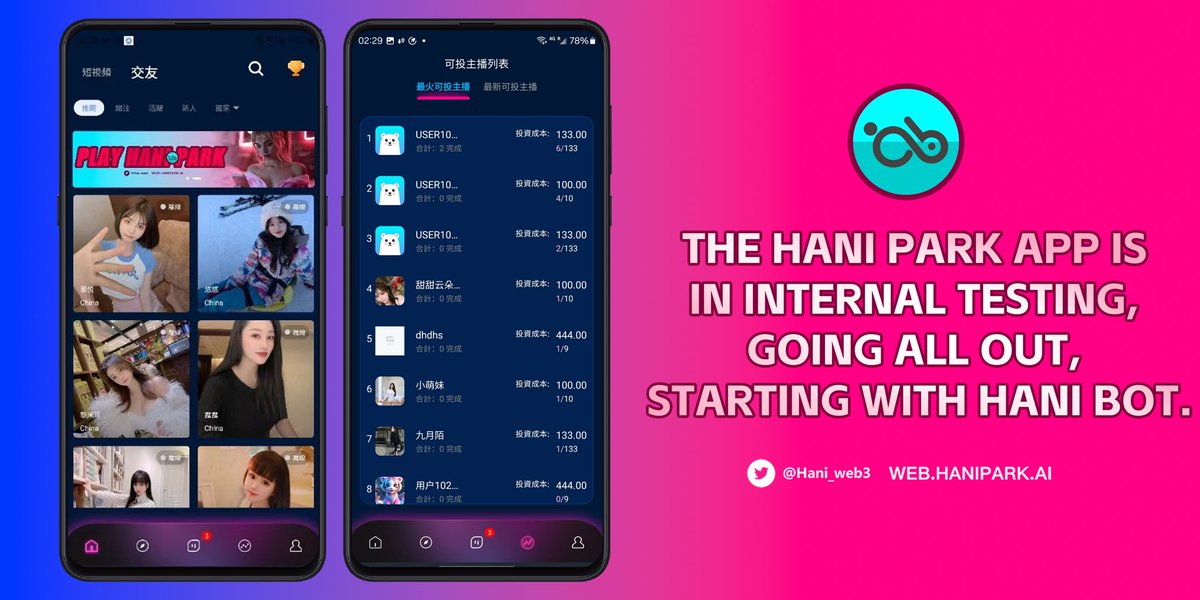 The HANI PARK app is in internal testing, going all out, starting with HANI bot.（t.me/HaniParkBot）
#BTC #BOT #Social