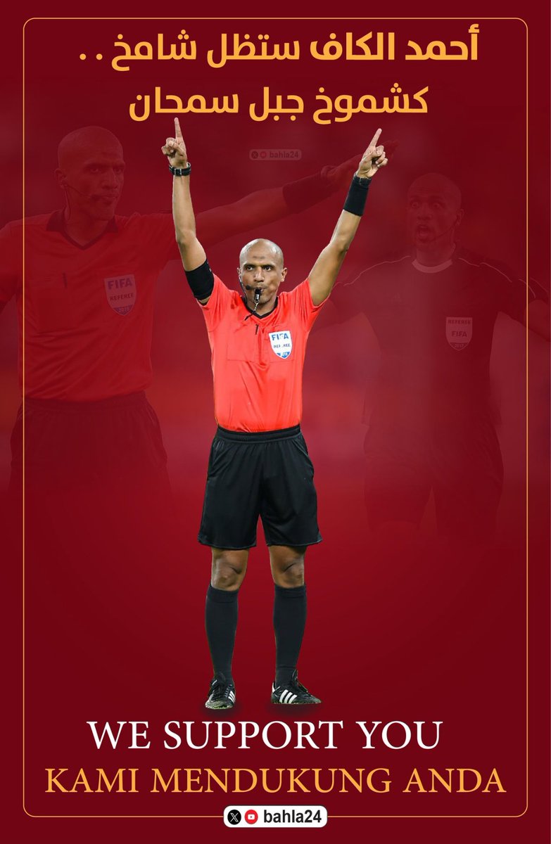 Ahmed_aldhahab's tweet image. حكمنا الدولي #احمد_الكاف كلنا معك 
كنت ومازلت وستظل احد حكام النخبة في اسيا 
القافلة تمشي ونجاحك مستمر بإذن الله 
 #نحن_ندعم_احمد_الكاف