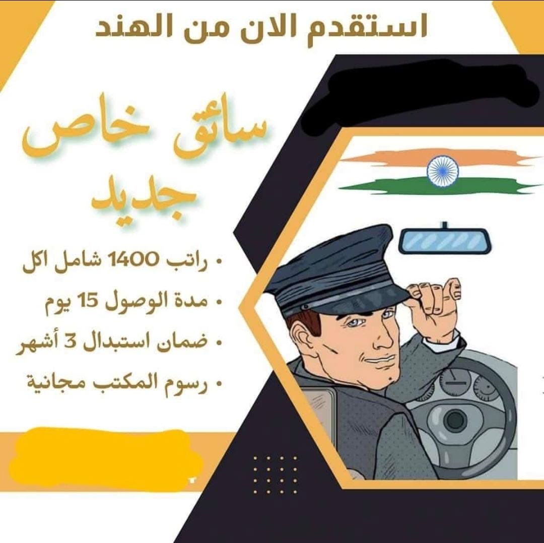 مكتب الاستقدام الهند🇮🇳}

💯عندنا موجود عاملين وسواقين😇 

💖سائق قديم و جديد
💖 سائق شاحنه
💖  عامل بقاله
💖. عامل مغسله
💖 عامل غسيل السياره
💖عامل بوفيه
💖عامل استراحه
💖عامل مزرعه

🥀المدة ١٥ يوم إن شاءالله🥀
📲واتساب👇🏻
wa.me/+919717911512